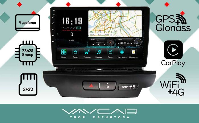 Магнитола для KIA Ceed 2018-2020 - Vaycar VA27-3267 на Android 13, Быстрая, 4G SIM-слот