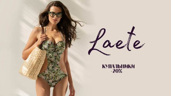 Скидка 20% на купальники Laete &#127796;