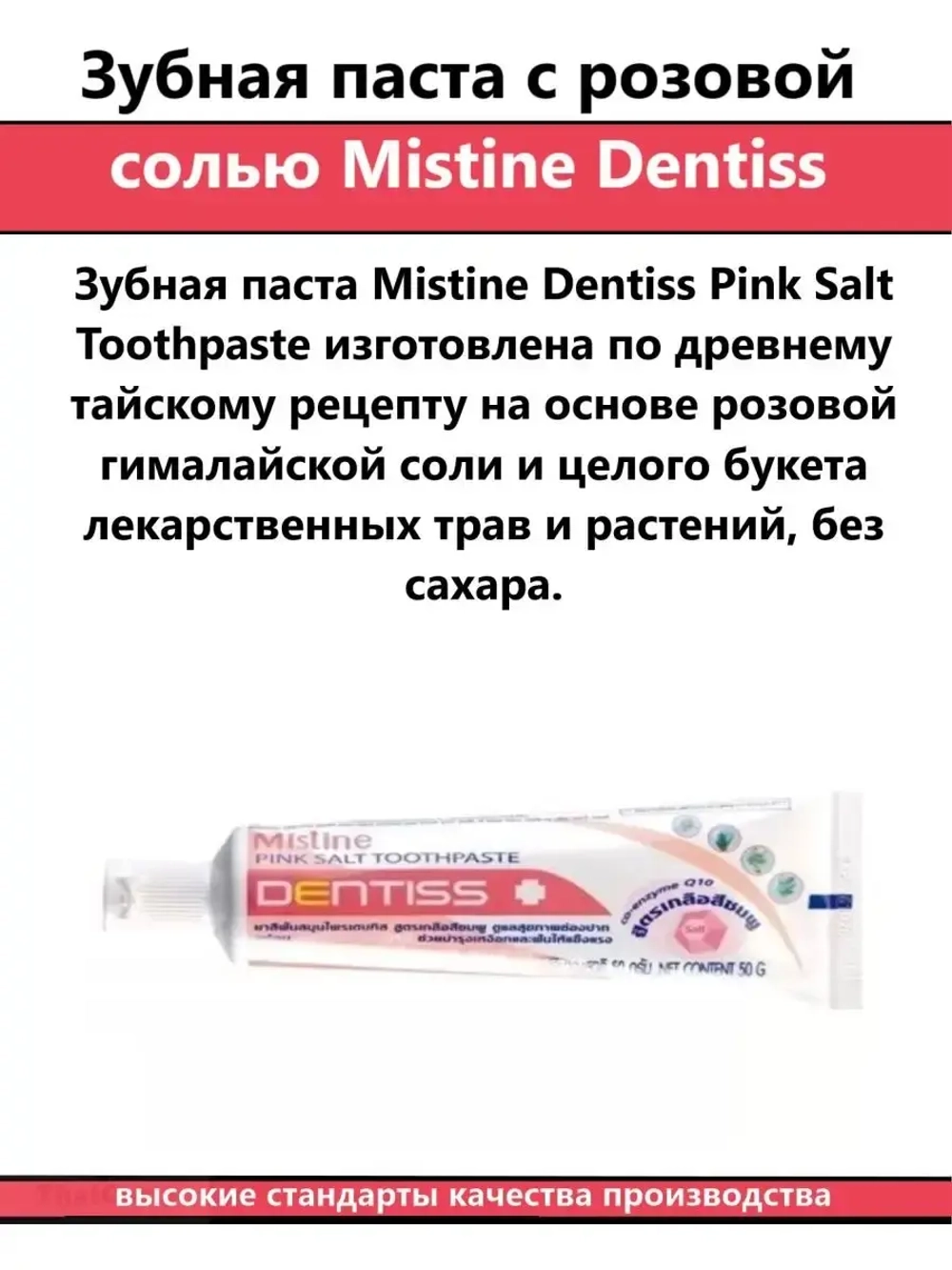 Зубная паста по древнему рецепту