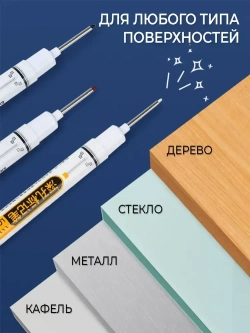 Маркер строительный тонкий разметочный с длинным наконечником 5 шт