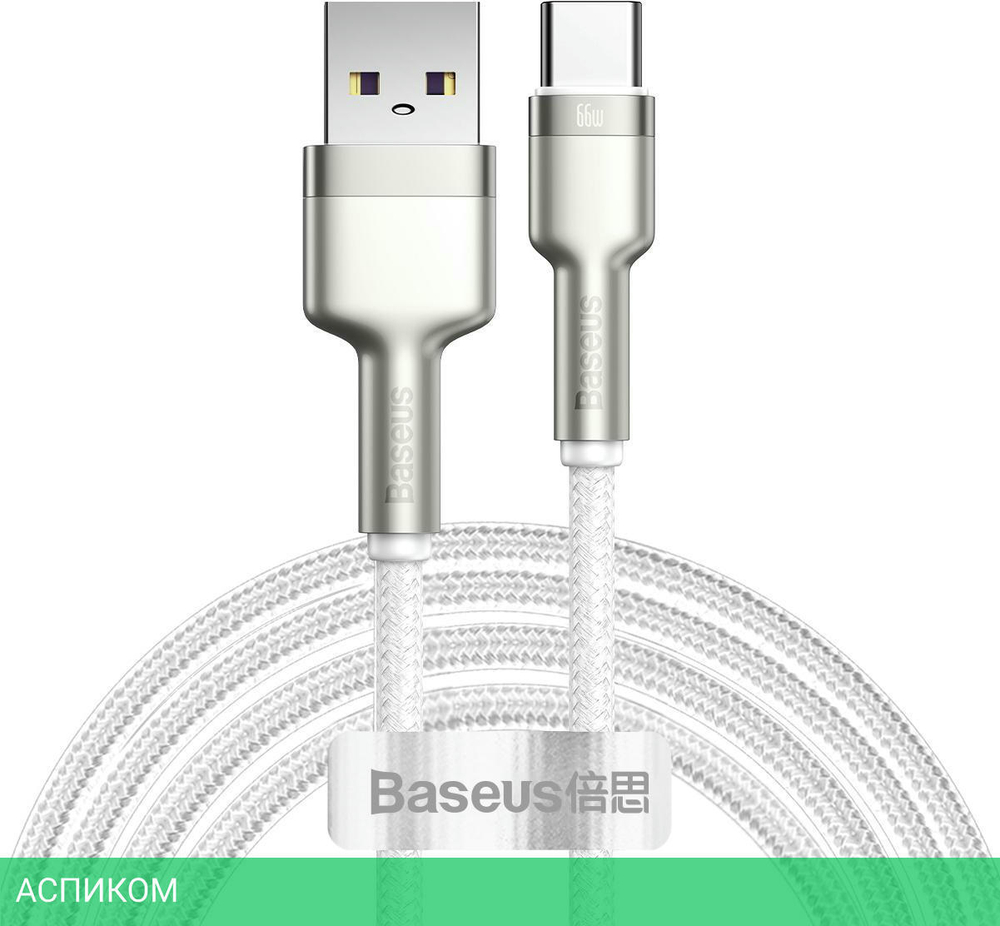 Кабель Baseus Cafule 2m White (CAKF000202)