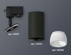 Ambrella Комплект трекового однофазного светильника Track System XT6323190