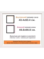 Рама 40x60 для картин и фотографий
