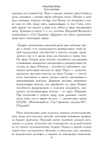 Римский культ Митры. Бог и его мистерии