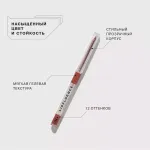 Карандаш для губ Influence Beauty Lipfluence автоматический - 04