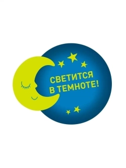 Ортодонтическая соска-пустышка светящаяся в темноте для новорожденных с колпачком 2 шт