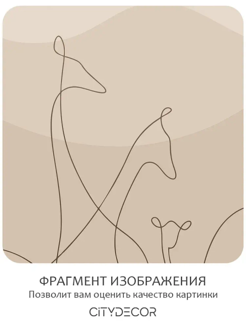 Фотообои Citydecor Perfect Lines Kids 1 200x260 см (флизелиновые с виниловым покрытием)