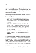 Инста-грамотные тексты. Пиши с душой – продавай с умом