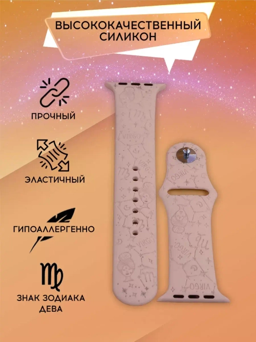 Ремешок для Apple watch 38 40 41 мм силиконовый браслет