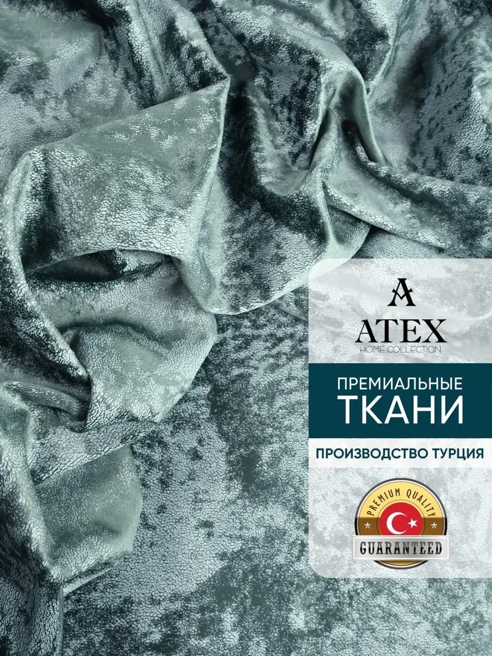 Ткань мраморный кашемир бархат отрез 700*300