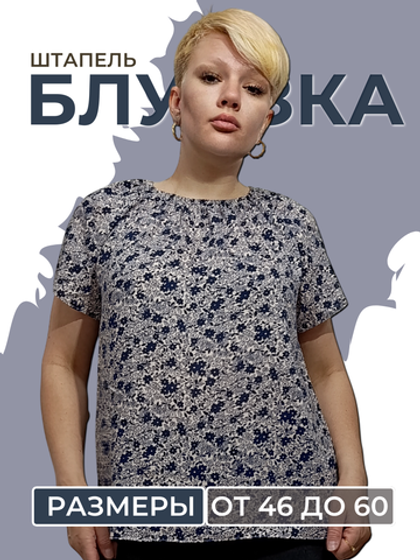 24411 Джемпер женский с коротким рукавом вискоза синие цветы на молочном  (60)