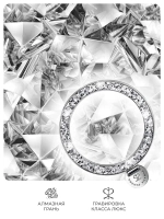 Чехол PYNANA для iPhone 16 Pro Dancing Circle, алмазная гравировка, белый