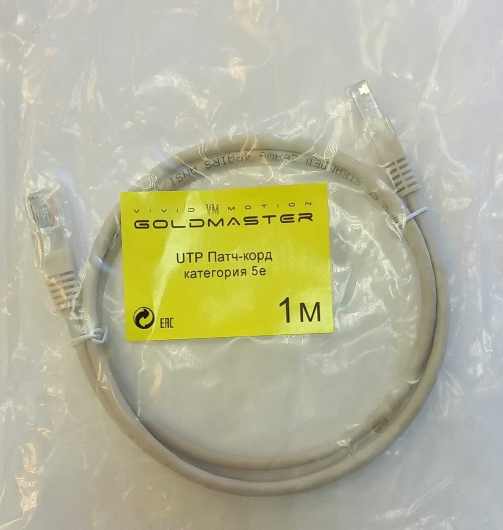 Патч - корд 1 метр UTP, кат.5е