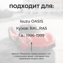 Ремкомплект ограничителей дверей Isuzu OASIS RA1...RA5 (4 двери, тип 31) 1996-1999