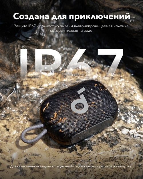 Портативная колонка Soundcore Select 4 Go черный