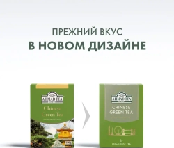 Чай листовой зелёный Ahmad Tea Chinese, 200 г