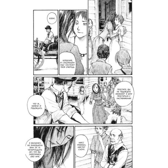 Манга Повозка Бладхарли