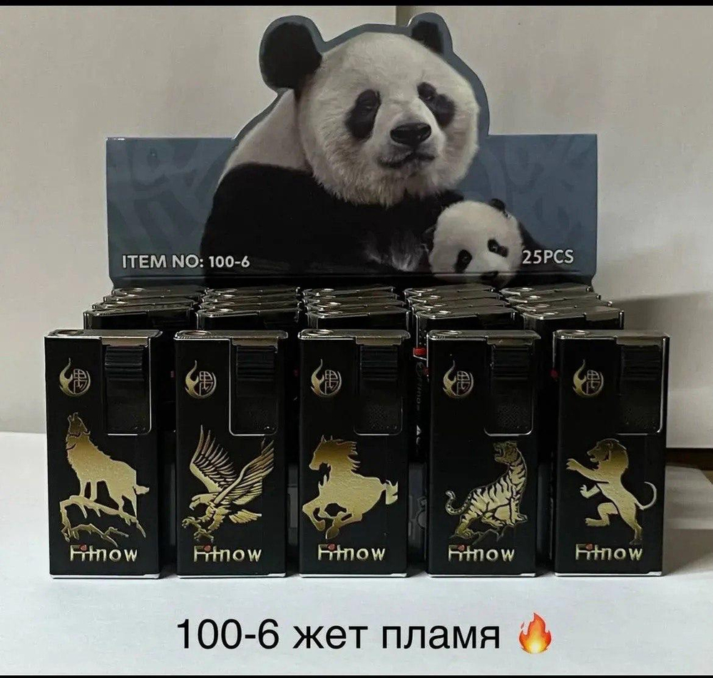 Зажигалка турбо Панда BS 100-6 Золотые животные 25шт*40бл