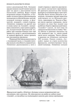 Журнал "Кортик" №9/2009. Флот, история, люди