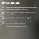 Грунт-эмаль для пластика черный матовый (RAL 9005) Vixen 520мл