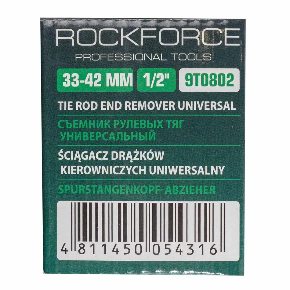 Съемник рулевых тяг универсальный 33-42мм, 1/2'' RockForce##Rock FORCE RF-9T0802