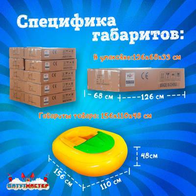 Электрическая бамперная лодка «Манго солнечный 2» на часовом механизме