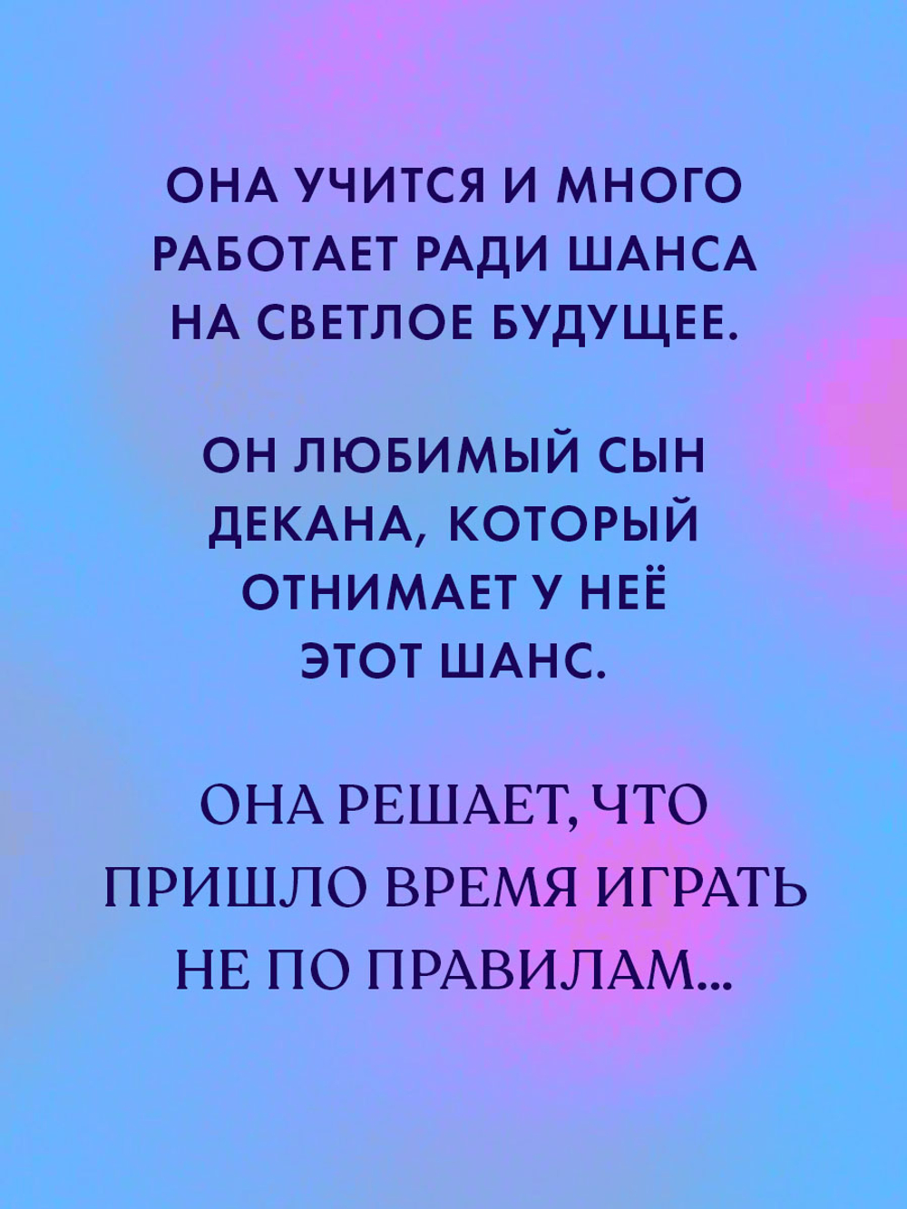 Сплетня