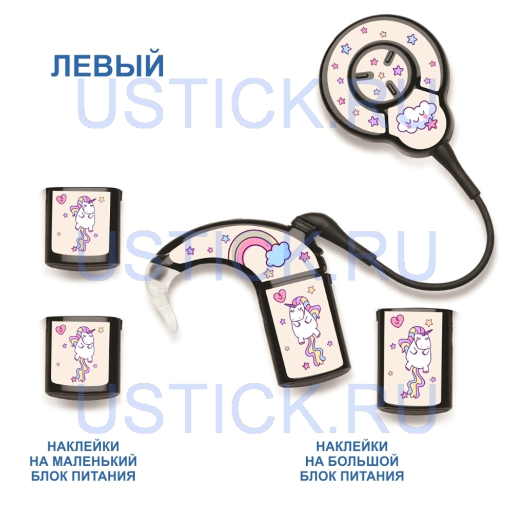 COCHLEAR7 "Радужный единорог"