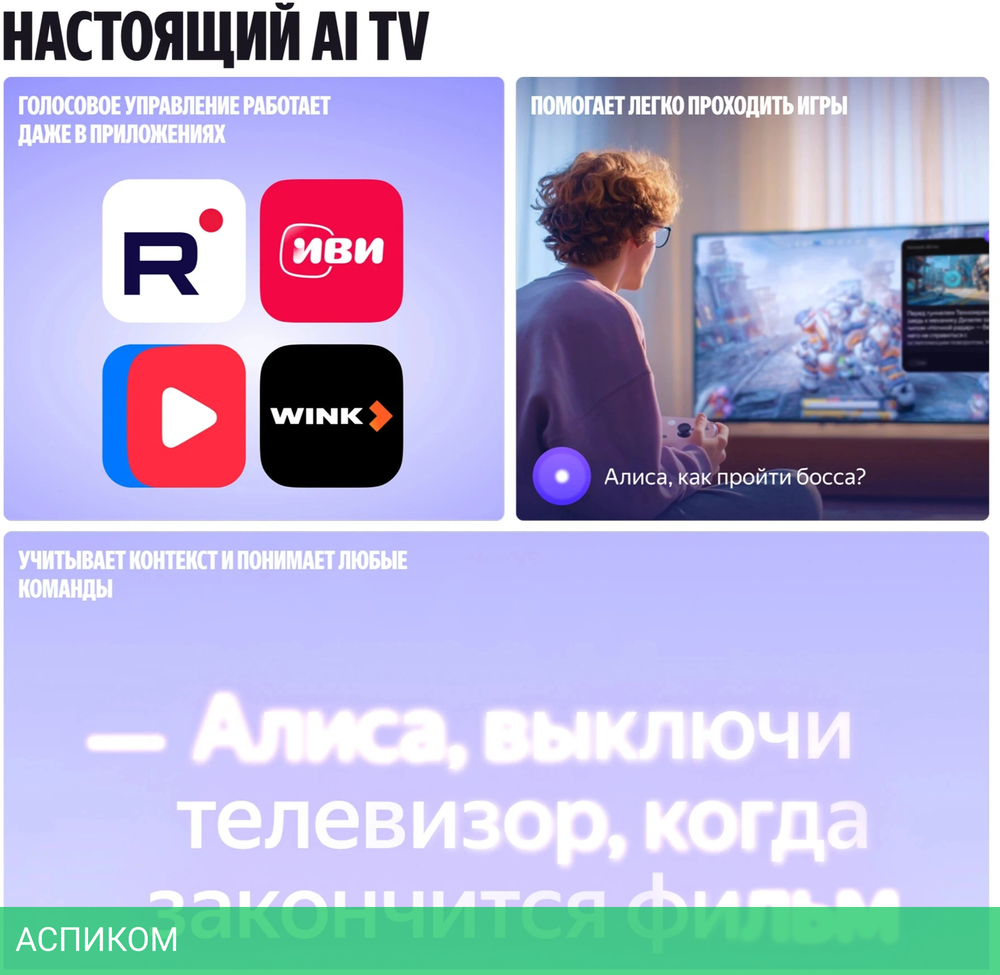 Телевизор QLED Yandex 65" ТВ Станция Бейсик