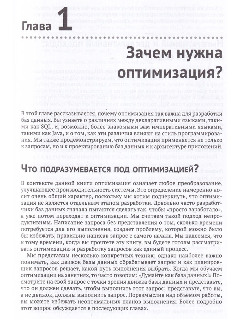 Оптимизация запросов в PostgreSQL