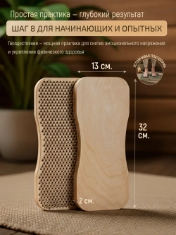 Доска Садху складная с гвоздями, шаг 8 мм для начинающих