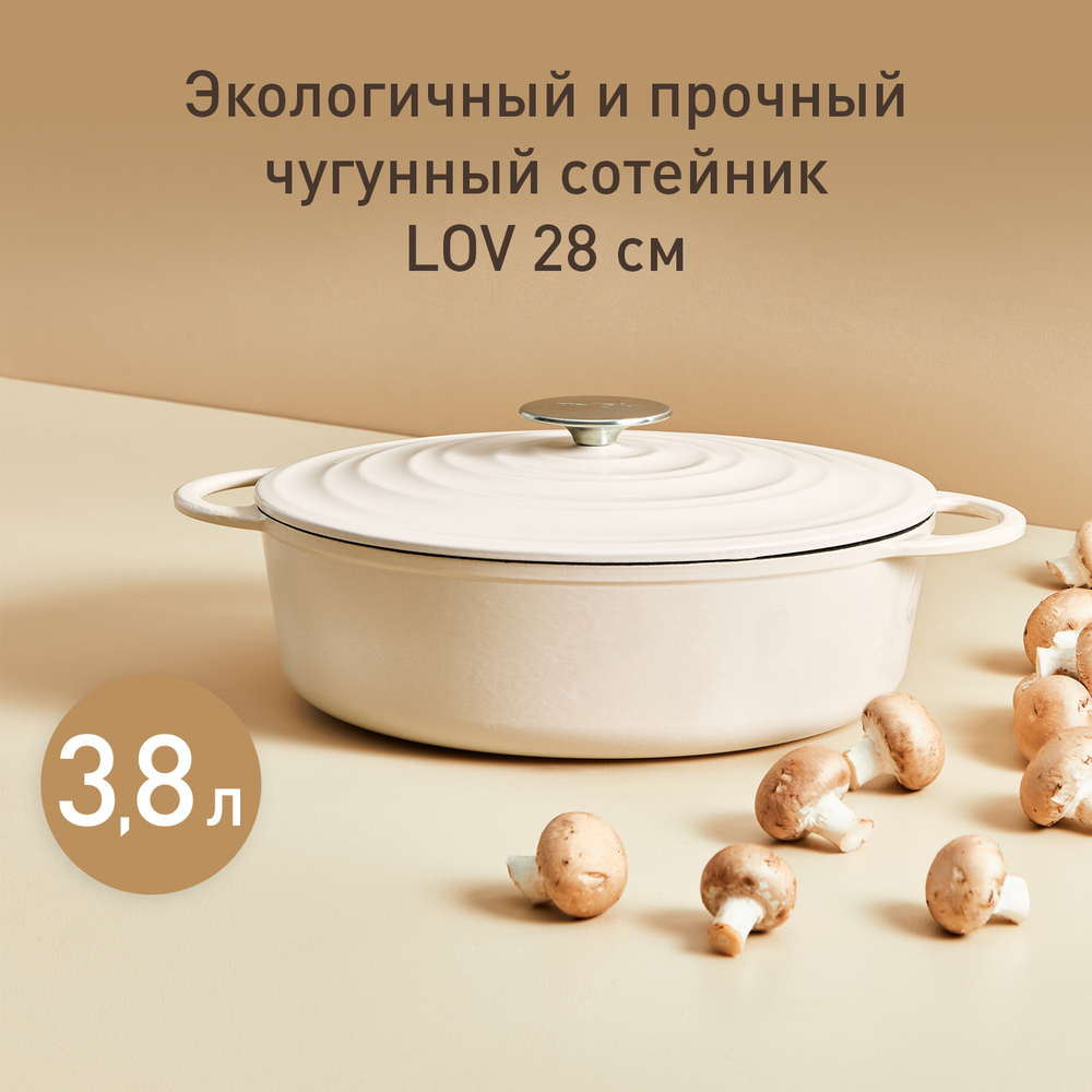 Сотейник с крышкой Tefal LOV 28 см E2597204
