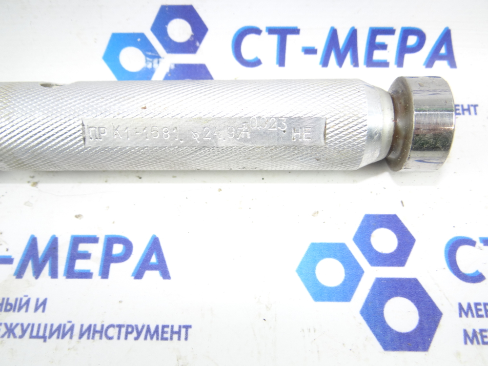 Калибр-пробка гладкая 24,9 Н7 К1-1681 ПР-НЕ (следы хранения)