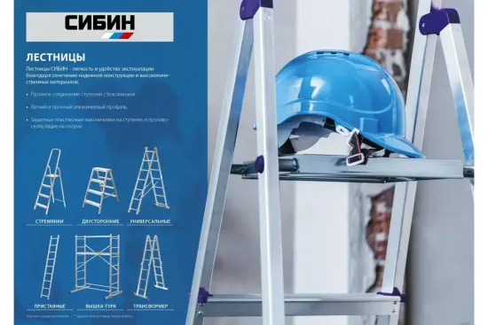Лестница двухсекционная СИБИН 9-и ступенчатая алюминиевая 38823-09