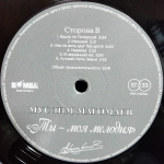 Муслим Магомаев / Ты - моя мелодия (Limited Edition)(LP)