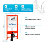 Инсталляция BelBagno BB026/BB071CR с клавишей смыва Хром глянцевый