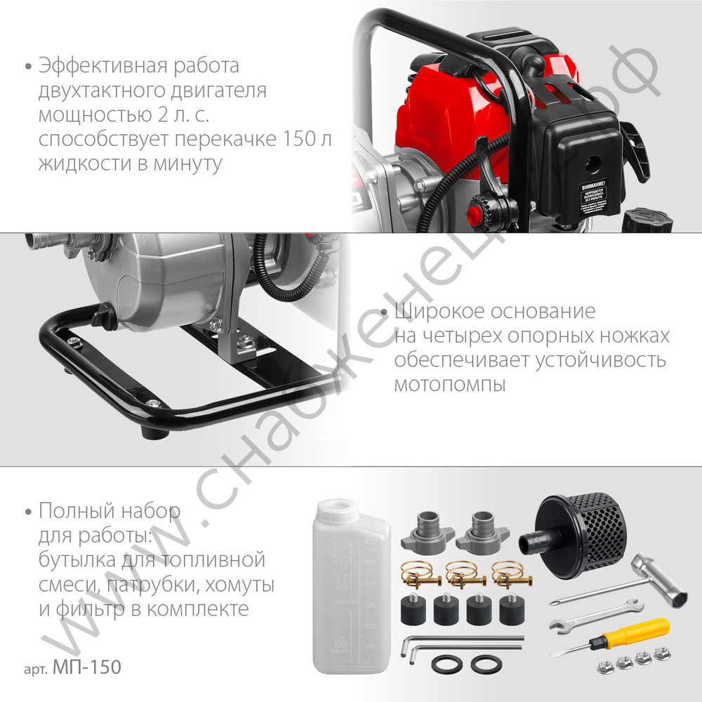 ЗУБР 150 л/мин, мотопомпа бензиновая (МП-150)