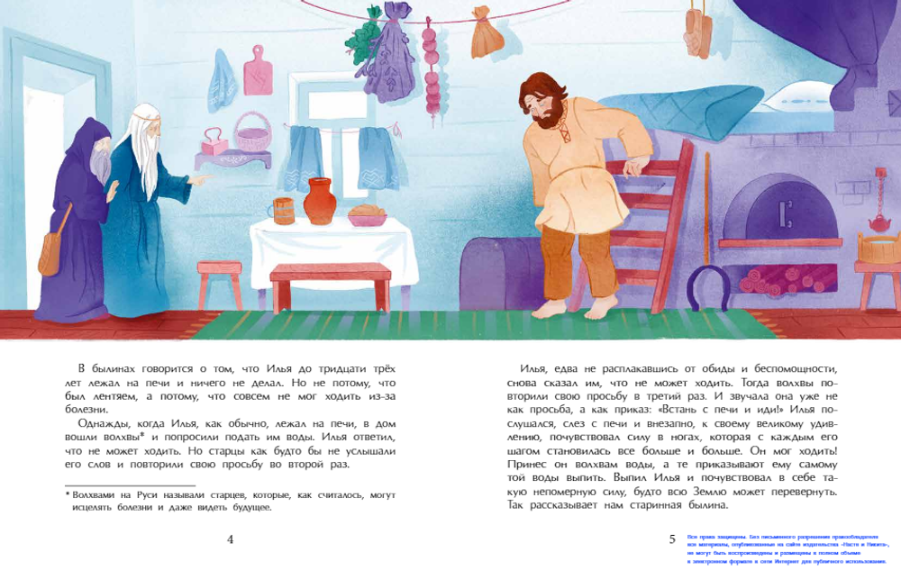 Муром. Родина Ильи Муромца