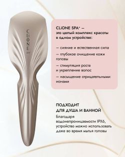 CLIONE Трихологический аппарат Clione Spa+