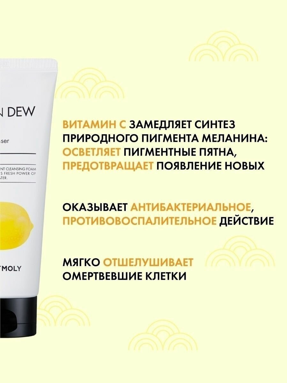 Пенка для лица Tony Moly Clean Dew Seed Foam Cleanser Lemon (Лимон) 180 мл.