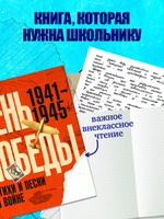 История Победы. День Победы. Стихи и песни о войне