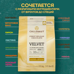Шоколад белый 32% «CALLEBAUT» Velvet 1 кг