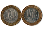 Монеты Древние города России 10 руб Кемь 2004 г. Муром 2003 г. 2 шт.  XF