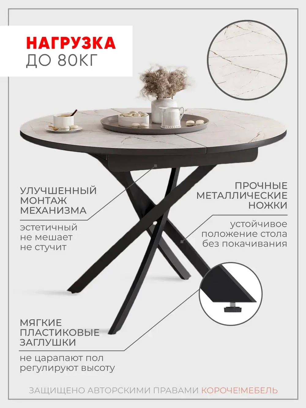 Стол кухонный раздвижной Мрамор