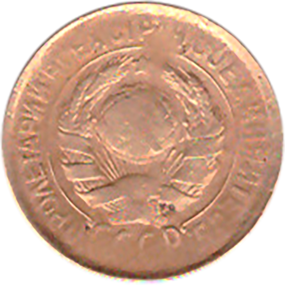 1 копейка 1931 года F №5