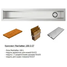 Комплект системы кухонного хранения Reginox Manhattan, 1 м, 100-3-37