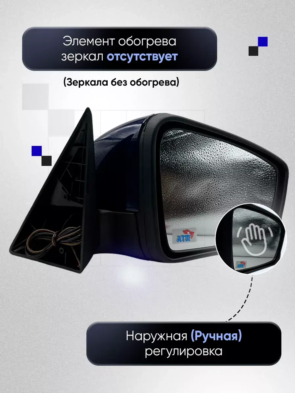 Зеркала ваз 2104-2105, 2107 Наружная регулировка