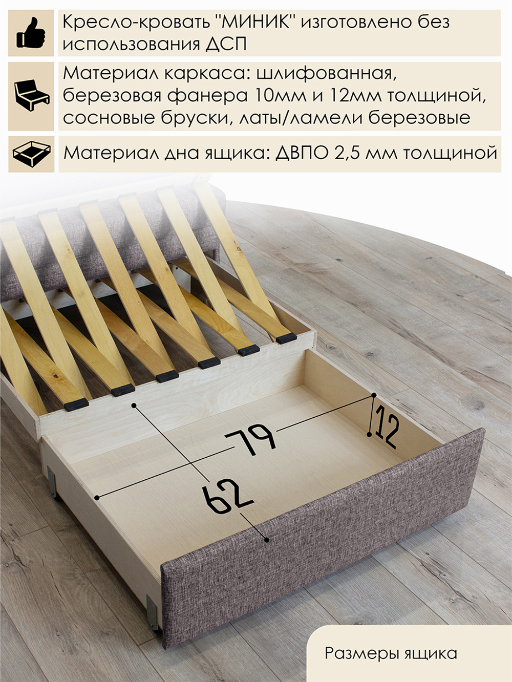 Кресло-кровать "Миник" 90 см, велюр Rich Quarz
