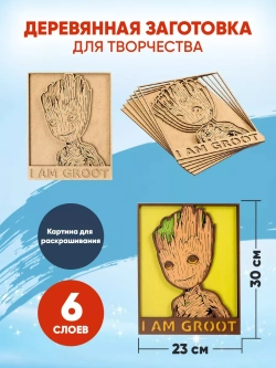 Деревянная заготовка для творчества Грут