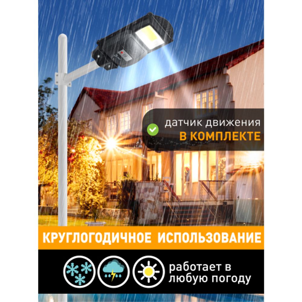 ЭРА Консольный светильник на солн. бат.,COB,20W,с датч. движения, ПДУ, 450 lm, 5000K, IP65